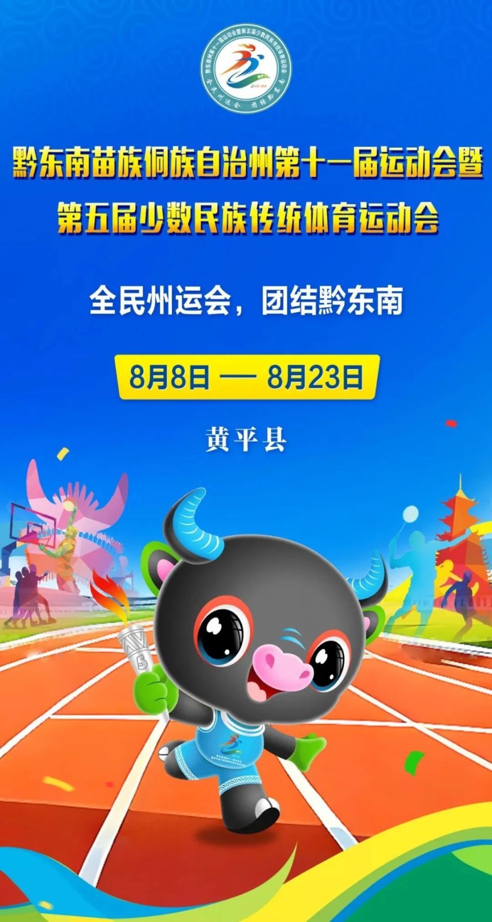 norma, norma, 员参赛
