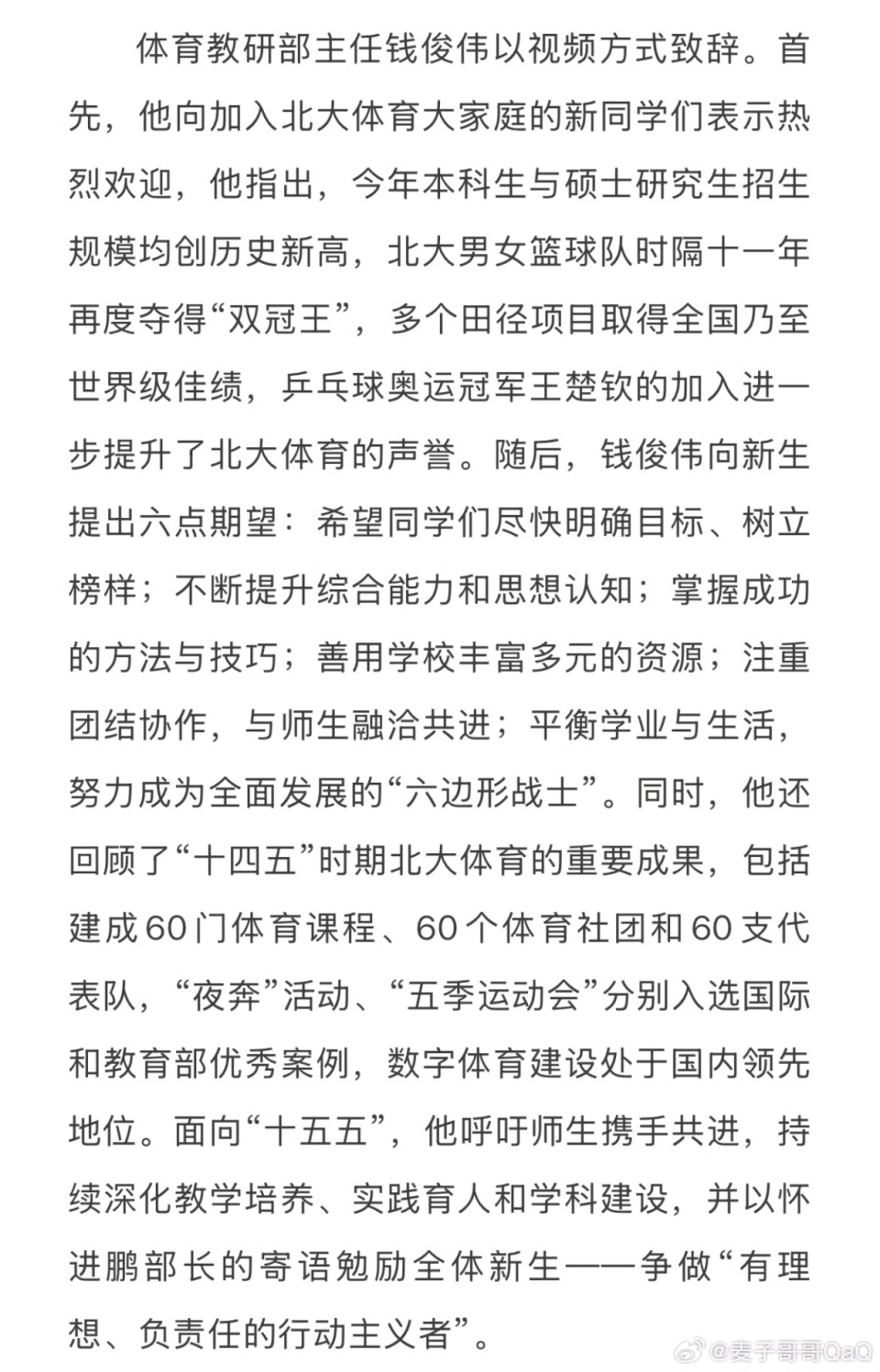 钦的高度认