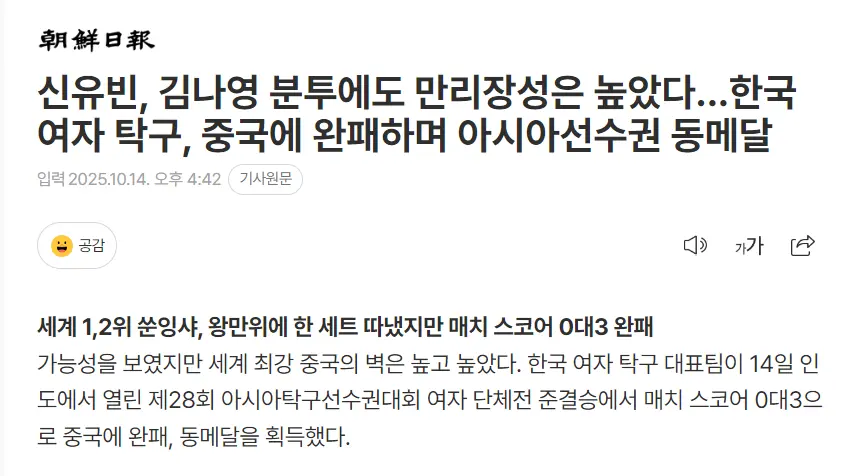 半决赛后我 半决赛后我